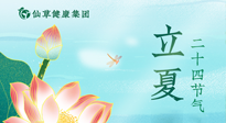 【二十四節(jié)氣灸】立夏艾灸，補(bǔ)陽(yáng)氣養(yǎng)心氣，在效果最好的季節(jié)，做最好的艾灸！