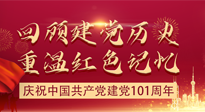 【九州銘記】七一建黨節(jié)，仙草健康集團帶您回顧建黨歷史，重溫紅色記憶！