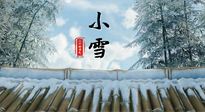 【二十四節(jié)氣灸】小雪節(jié)氣，用艾灸將寒意暖化，溫腎陽，強體質(zhì)！