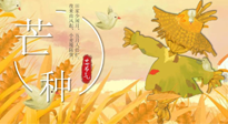 【二十四節(jié)氣灸】芒種節(jié)氣，宜養(yǎng)心健脾，祛濕解暑，夏天少生病！