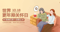 【世界更年期關(guān)懷日】艾灸幫您平穩(wěn)度過更年期，成就更好的自己！